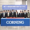 康宁大猩猩玻璃重庆熔炉点火：正式开始“国产”
