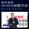 倪光南院士：希望国产SSD替代进口HDD