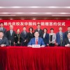 杨元庆向母校中国科大捐赠2亿元人民币 支持少年班学院楼建设