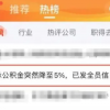 脉脉“自家瓜”霸榜背后 内部人士：通过算法推荐上榜