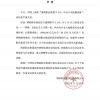 博纳影业：从未因地震给日本捐款