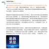 被打假后 泰国“瑞幸”起诉瑞幸咖啡 索赔20亿