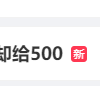 到手屠龙刀 苹果手机估价近3000回收却给500引热议