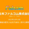Falcom公开即将推出游戏 包括《轨迹》未公布项目