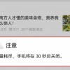 为什么苹果手机最后1%的电可以用很久？