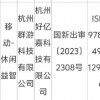 版号发了游戏公司却倒闭了？业内人士：出版单位存续中不影响版号使用