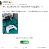 北通首款星闪游戏手柄现身 回报率2000Hz