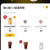 麦当劳中国今日宣布涨价3% “1+1随心配套餐”不涨价