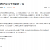 腾讯《无畏契约》全国大赛选手比赛开挂被终身禁赛
