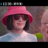 电影《非诚勿扰3》终极预告 12月30日上映