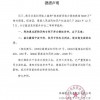 格力电器回应“被判赔偿奥克斯5849万元”：不实信息
