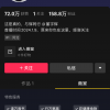 “小作文”风波后 董宇辉独立账号“与辉同行”1月9日首播