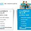 亚马逊中国宣布明年1月关闭PC版、不再提供中国Prime会员服务
