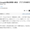 日本或强制谷歌苹果开放第三方应用商店和支付