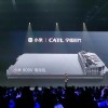 小米发布800V电池包：最高电量132kWh 一块电池可跑1000+公里