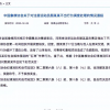 象棋比赛用肛珠作弊？国外男子亲身体验：根据振动下棋打败冠军