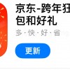 阿里被判决向京东赔偿10亿元 京东App图标“跨年分10亿”引热议