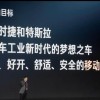 小米“抄越”保时捷 雷军“吊打”马斯克