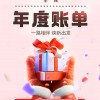 京东2023年度账单来了：看看你花了多少钱、下单几次