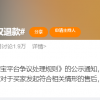 淘宝、京东也搞仅退款了，但学拼多多真有用吗？