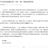 京东宣布其与阿里“二选一”案阿里败诉 阿里需赔偿京东10亿元