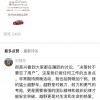 刘强东要送的猛士越野车曝光：国内首款军转民用特种车