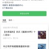 暴雪国服游戏服务中心疑似重启 与网易合作传闻不断