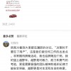 谁会开走刘强东的车上热搜 西安90后女生成猛士越野车新主人