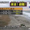 日本连发三次强震引发海啸 呼吁民众撤离 官方：不影响我国沿岸