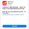 苹果客服回应升级iOS 17.2.1后无法接打电话：建议重新插卡、关机重启