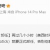 前网之易负责人转发考迪克黑白遗像“悼念”