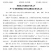 斥资近30亿 格力电器再发股份回购公告