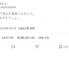 日本地震期间玩家发现Switch可以当应急电源给手机充电