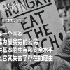 “丁胖子金牌讲师”与美国底层残酷物语