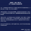 退出中国内地个人银行业务后 传花旗将在华设立全资投行部门