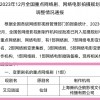 新版《仙剑》改名为《又见逍遥》 网友：仙侠变言情？
