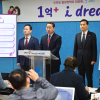 韩国仁川发布“1亿+i dream”计划：生一个孩子补54.6万