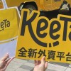 美团外卖搅动香港市场 份额已升至市场第二