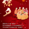明年起将连续5年没有年三十