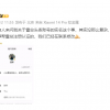 小米回应雷军社交账号真实姓名姓刘：公关部同事帮其注册认证 已修改