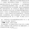 博主因文科就是“舔”言论起诉张雪峰：未获法院受理 将继续上诉