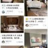 一线城市房租跳水 年轻人不再需要高端公寓