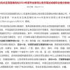 2024国考分数线公布：管理类职位合格分数线105分