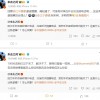 微博CEO没接96110反诈电话 手机收短信功能被关停