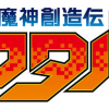 经典《魔神英雄传》确定推出全新动画《魔神创造传》