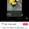 3年赚102万外卖小哥陈思辟谣被人打：鼻子流血是上火