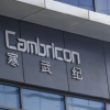 寒武纪今冬最难熬：连亏7年市值腰斩、创投股东跑了 市值神话即将破灭