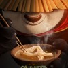 电影《功夫熊猫4》确认引进 档期待定