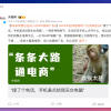 “摇一摇”广告被判违法 虽然只赔1元 但意义重大