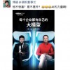决裂16年后与周鸿祎“复合” 傅盛：惊不惊喜？意不意外？